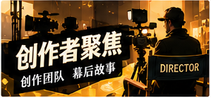 影像创作者主题影像