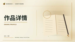 双声道的夏天原创作品构图