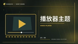 重启前的留言原创作品构图